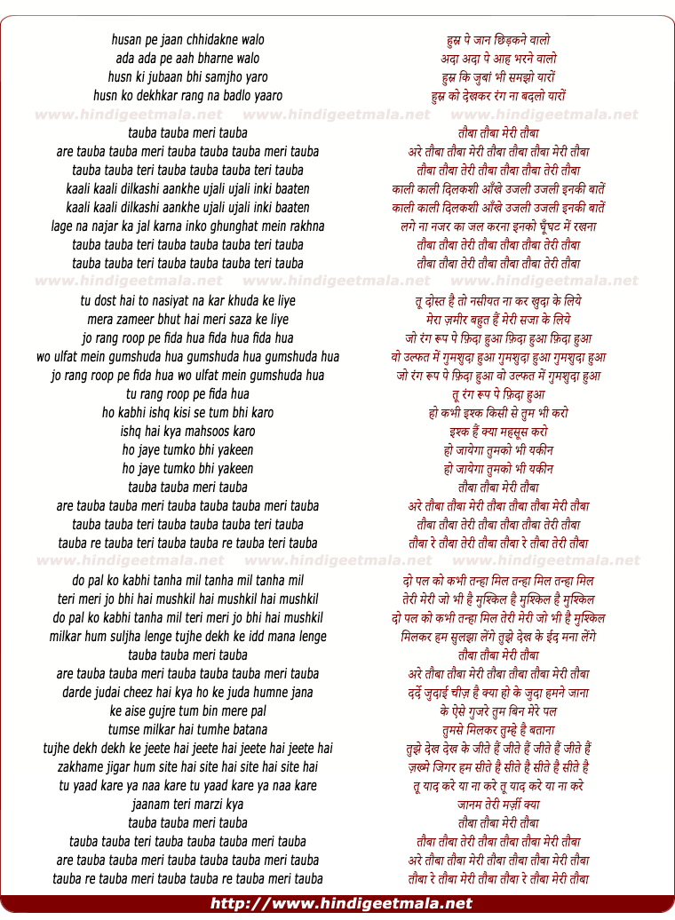 lyrics of song Touba Touba