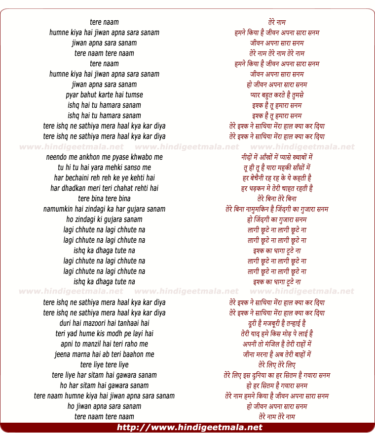 lyrics of song Tera Naam (Female)