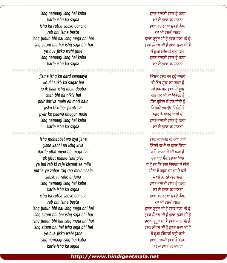 lyrics of song Ishq