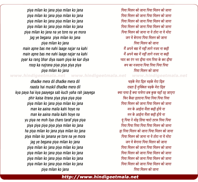 lyrics of song Piya Milan Ko Jaana