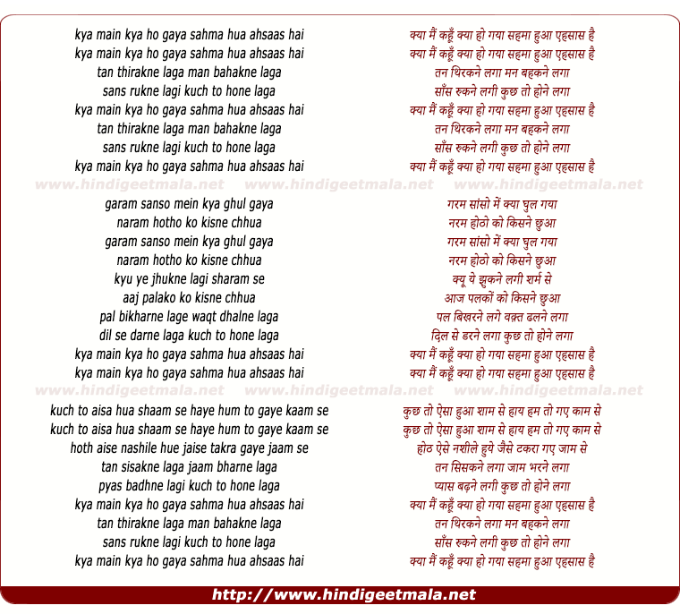 lyrics of song Kya Main Kahun