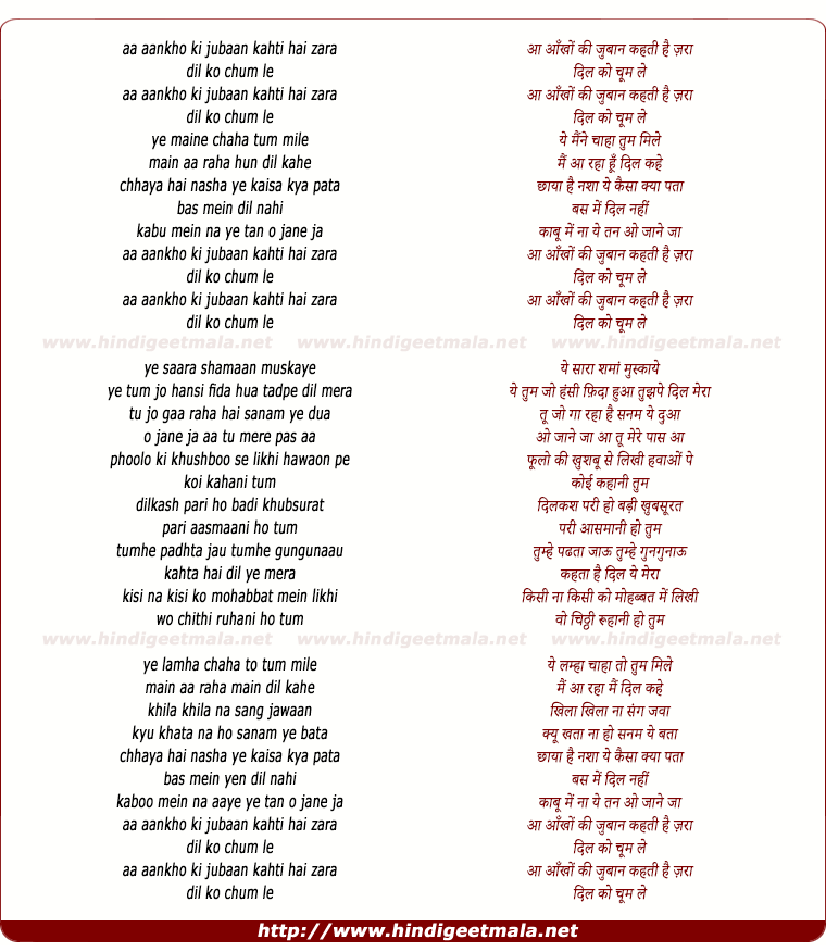 lyrics of song Aankhon Ki Zubaan