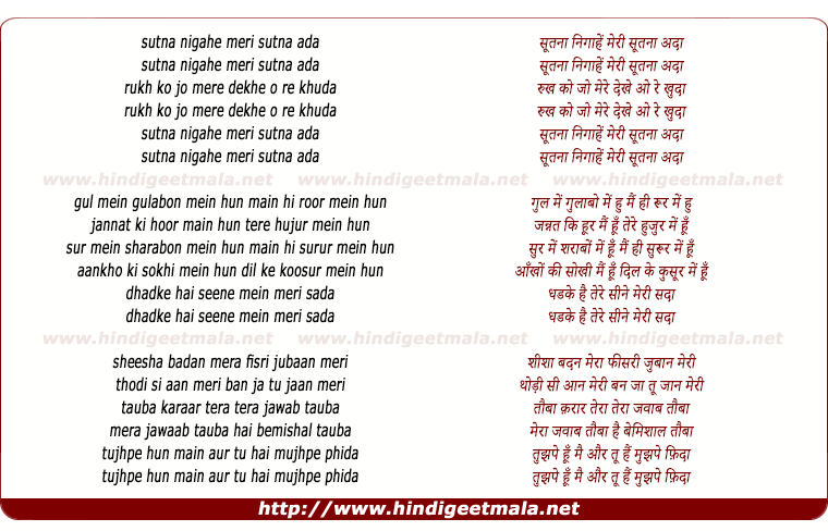 lyrics of song Sutna Nigahen Meri Sutna Ada