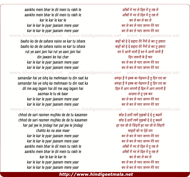 lyrics of song Aankho Mei Bhar Le
