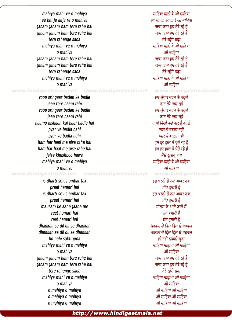 lyrics of song Mahiya Mahi Ve O Mahiya