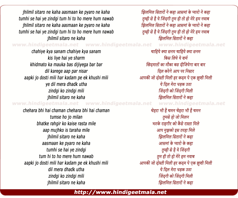 lyrics of song Jhilmil Sitaaro Ne Kaha