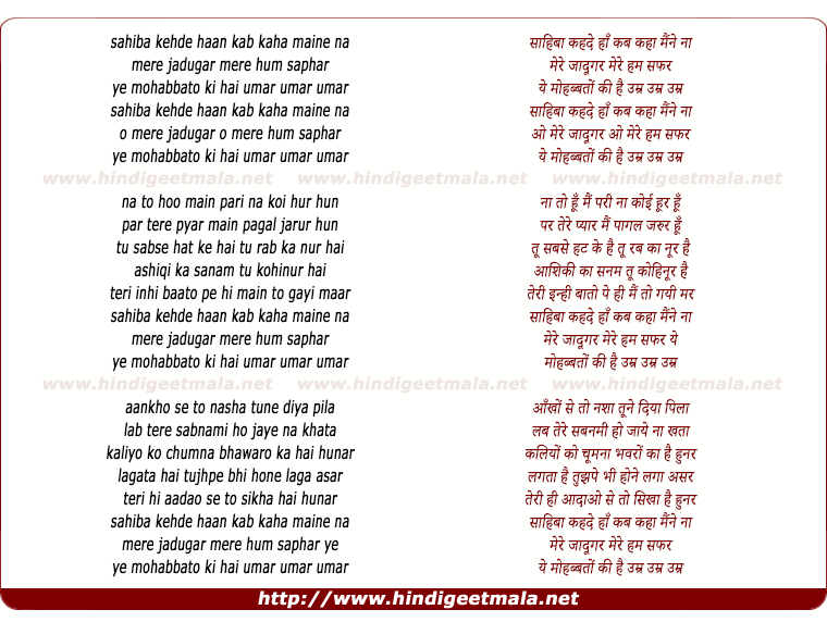 lyrics of song Sahiba Kehde Haan