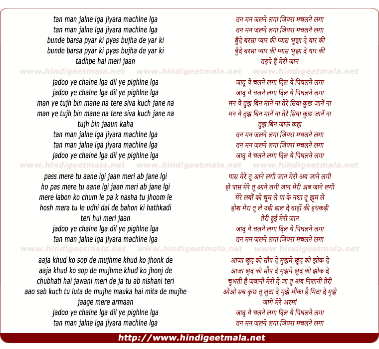 lyrics of song Tann Mann Jalne Laga