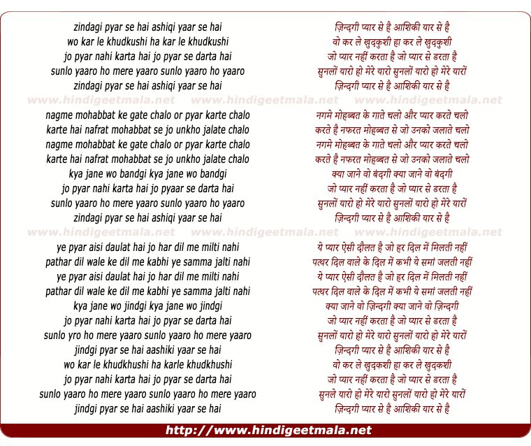 lyrics of song Zindagi Pyaar Se Hain