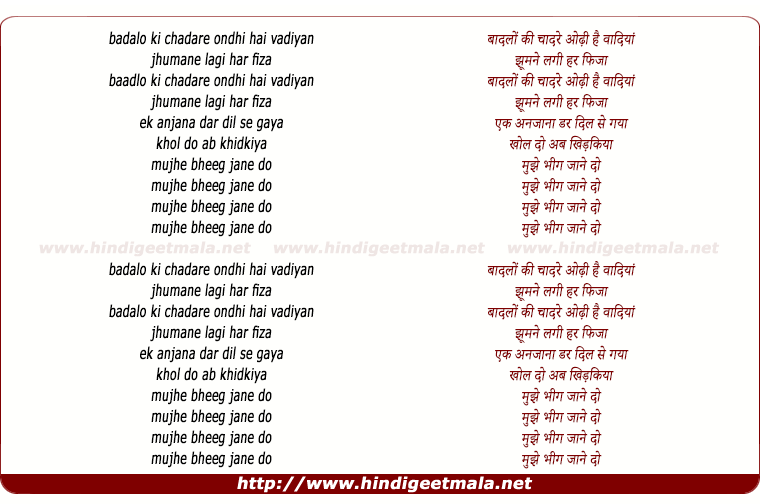 lyrics of song Mujhe Bheeg Jane Do (Badalon Ki Chadre)
