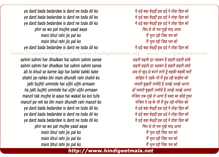 lyrics of song Ye Dard Bada Bedardee