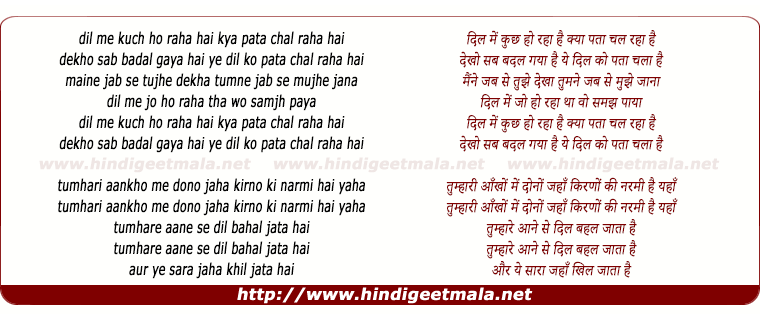 lyrics of song Dil Me Kuch Ho Raha Hain