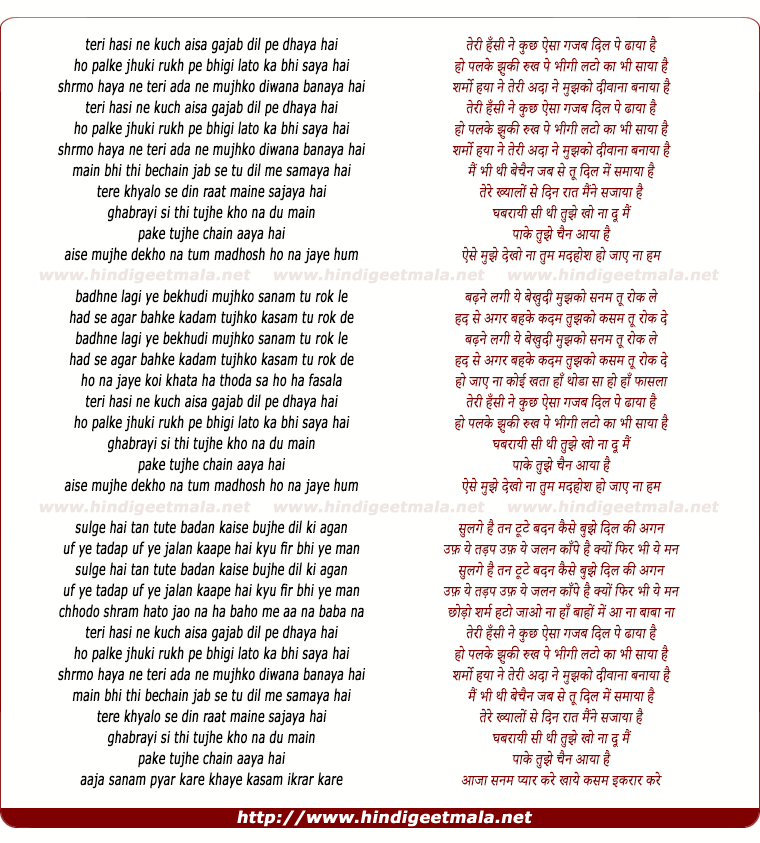 lyrics of song Teri Hasi Ne Kuch Aisa Gajab