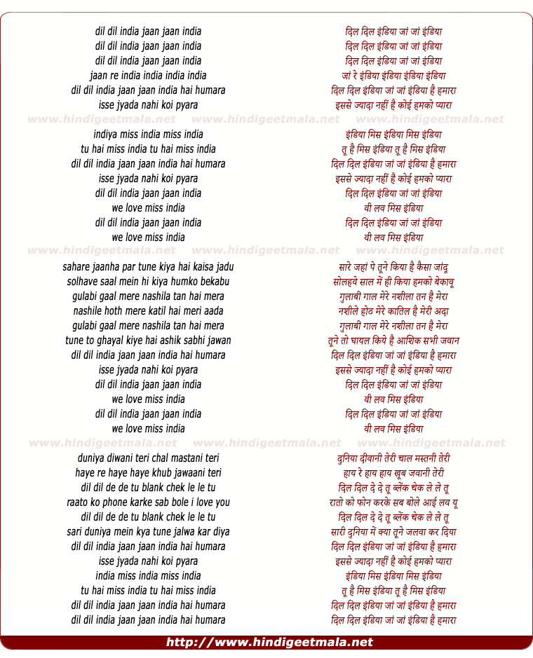 lyrics of song Dil Dil India Jaan Jaan India