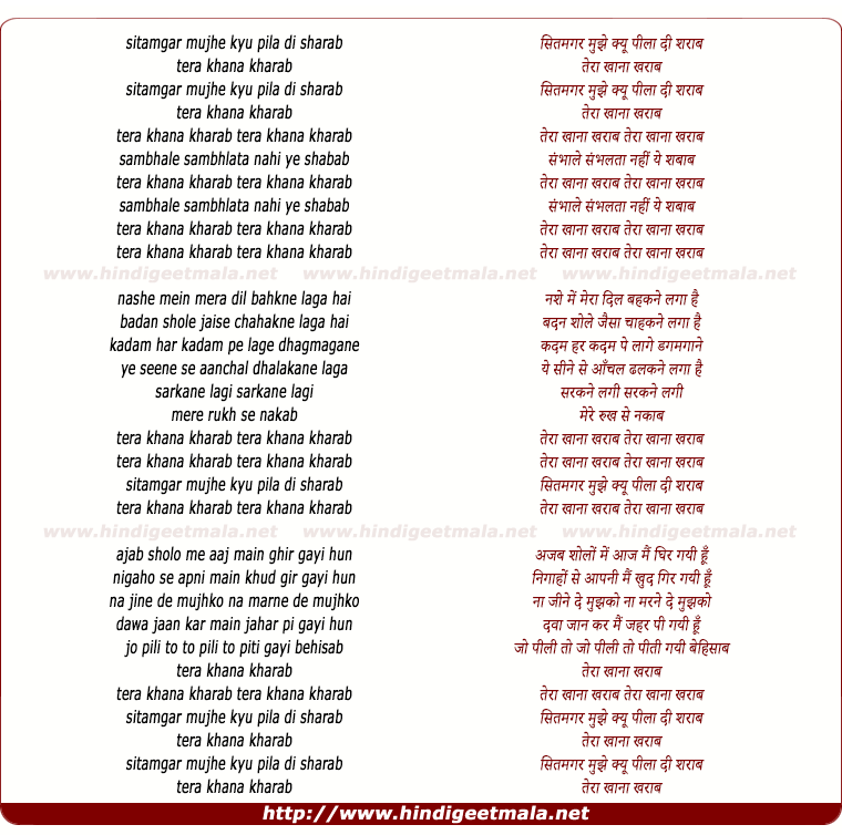 lyrics of song Sitamgar Mujhe Kyon Piladi Sharaab