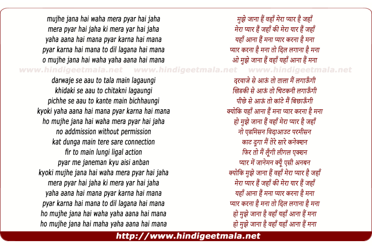 lyrics of song Mujhe Jana Hain Wahan Mera Pyaar Hain Jahan