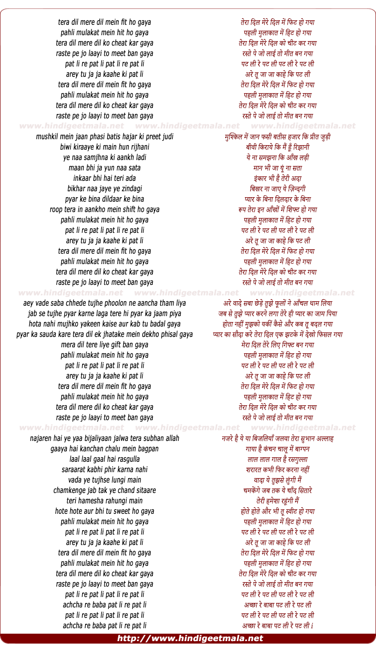 lyrics of song Tera Dil Mere Dil Mein Fit Ho Gaya