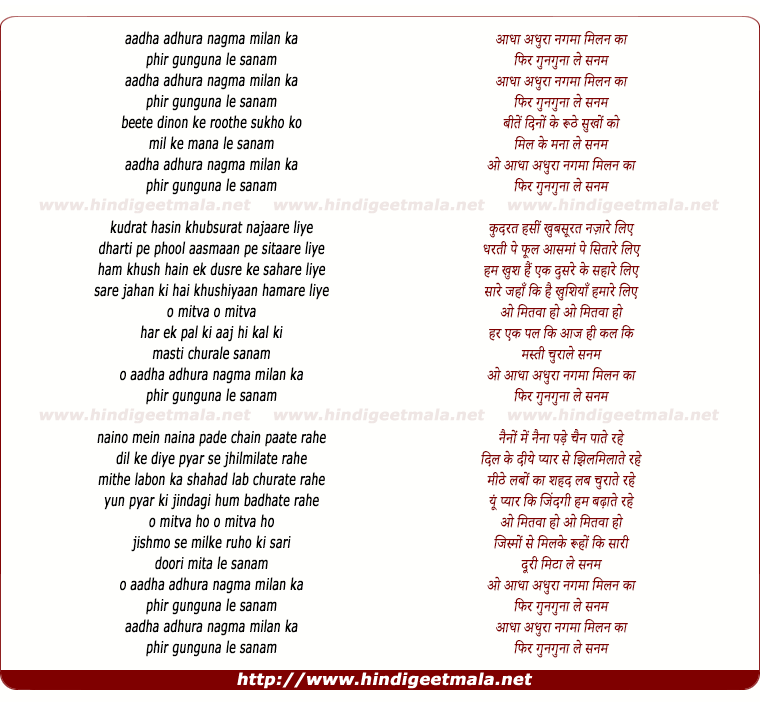 lyrics of song Aadha Adhura Nagma