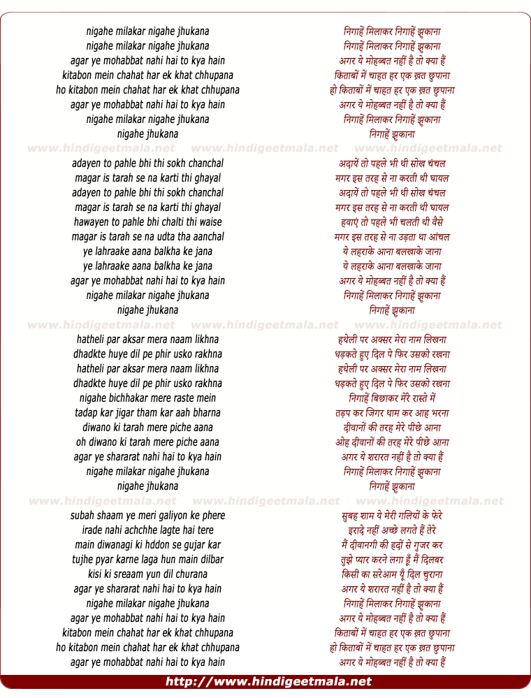lyrics of song Nigahe Milakar