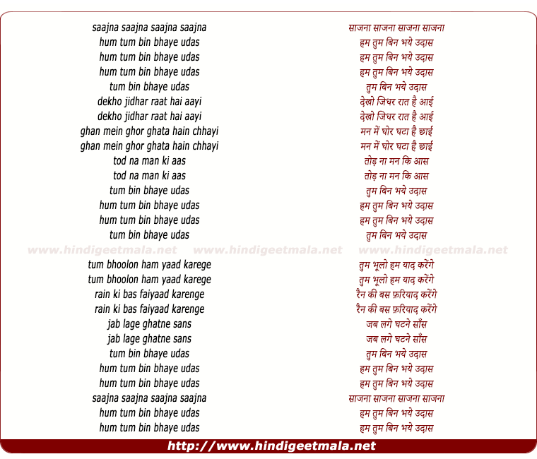 lyrics of song Saajna Hum Tum Bin Bhaye Udas