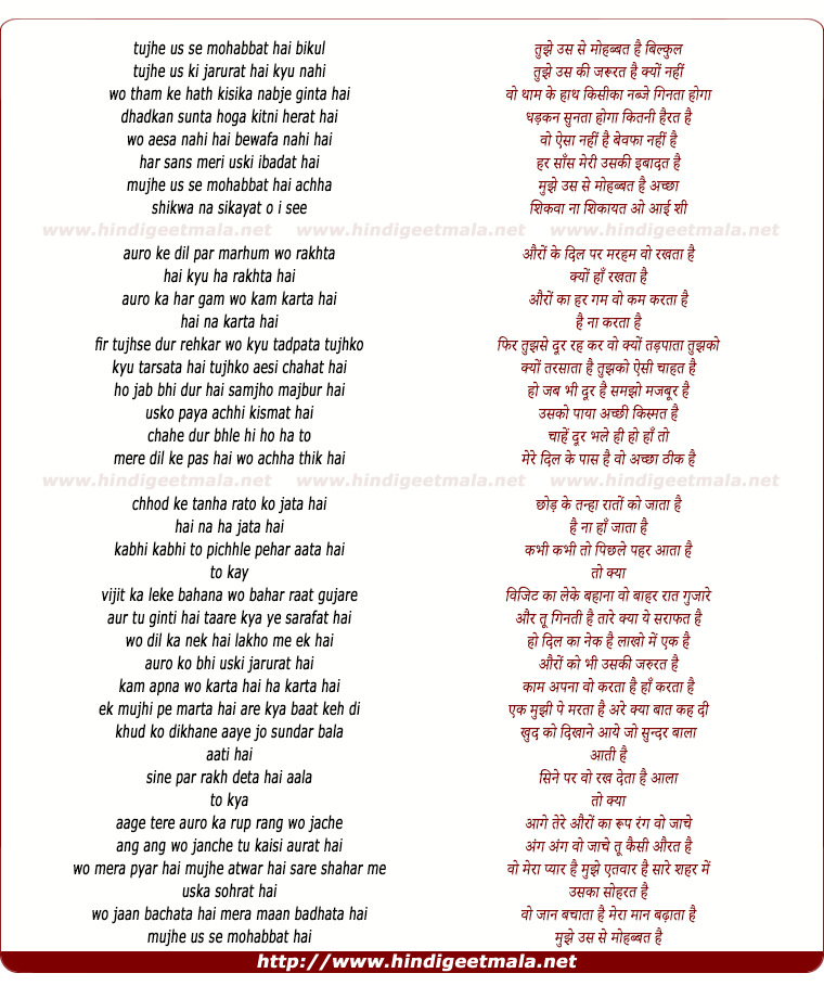 lyrics of song Tujhe Us Se Mohabbat Hain