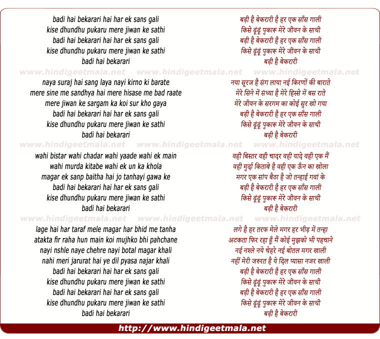 lyrics of song Badi Hai Bekarari