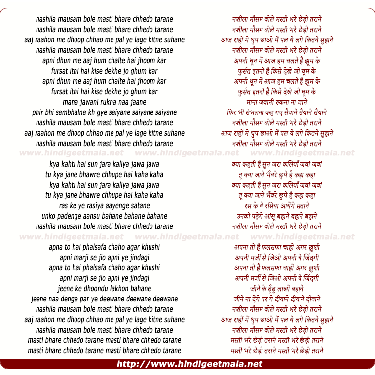 lyrics of song Nashila Mausam Bole