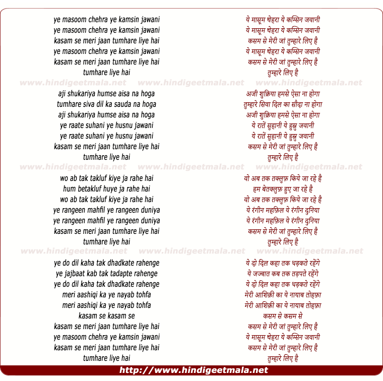lyrics of song Yun Masoom Chehra