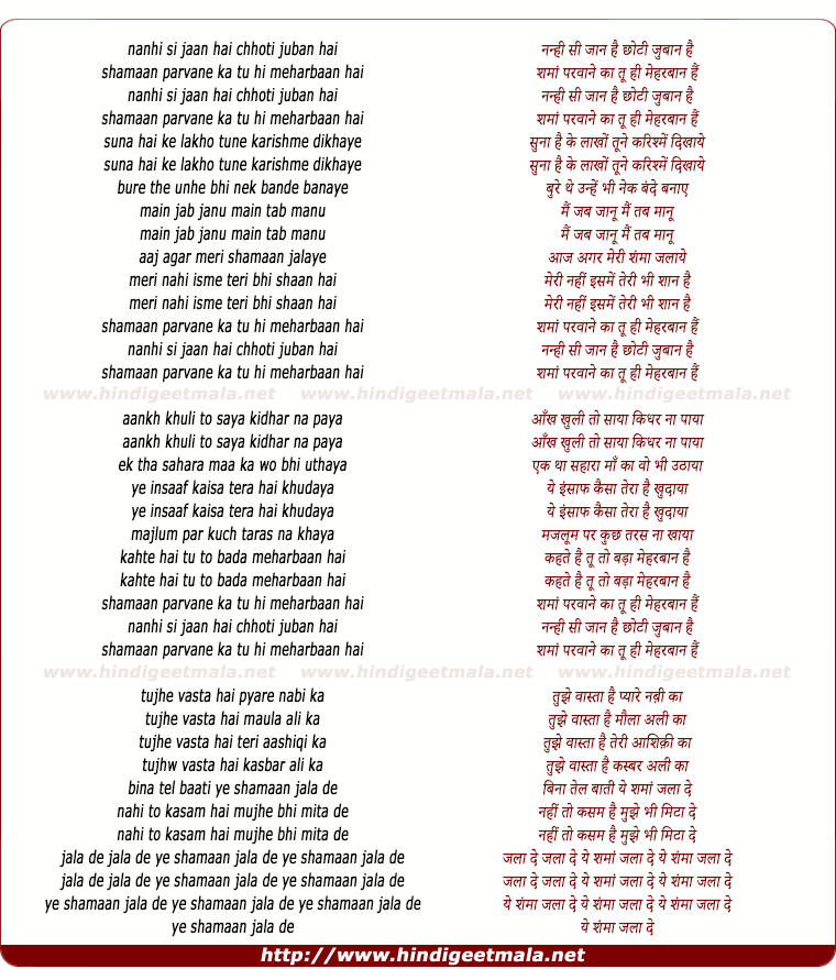 lyrics of song Nanhi Si Jaan Hai