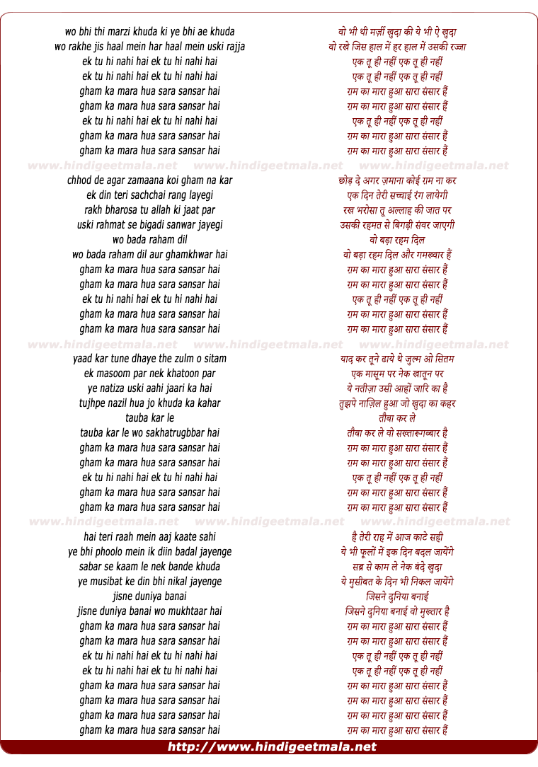 lyrics of song Gham Ka Maara Hua