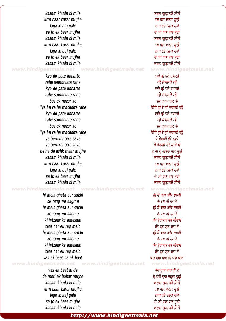 lyrics of song Kasam Khuda Ki Mile (Male)