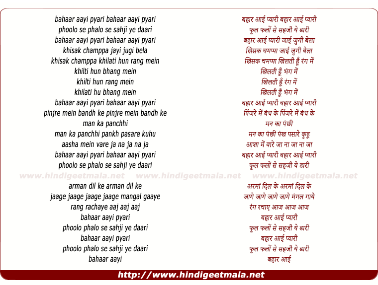 lyrics of song Bahaar Aayi Pyari