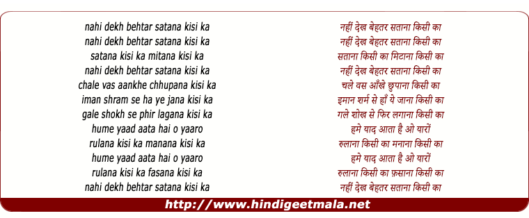 lyrics of song Nahi Dekh Behtar Satana Kisi Ka