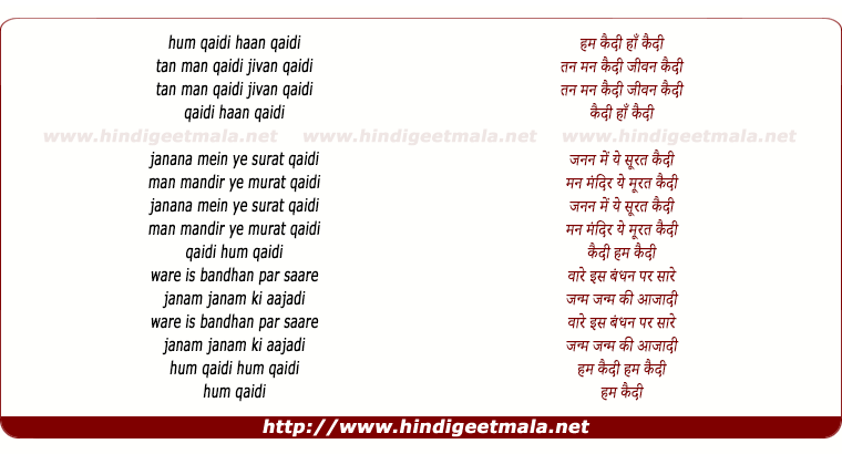 lyrics of song Hum Qaidi Haan Qaidi Tan Man Qaidi