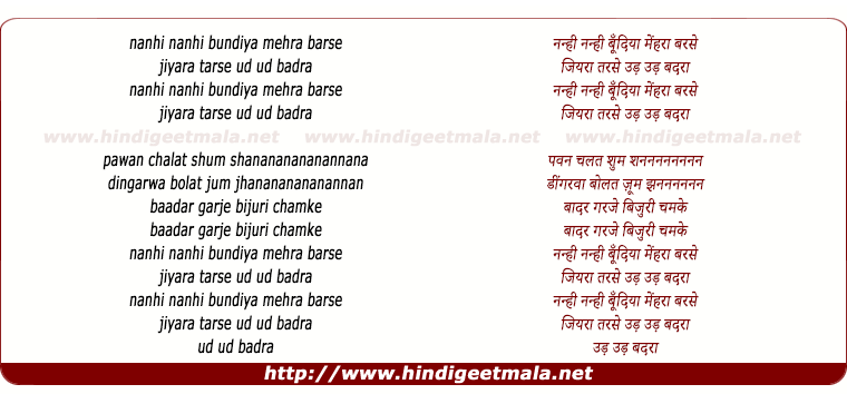 lyrics of song Nanhi Nanhi Boondiya Mehra Barse