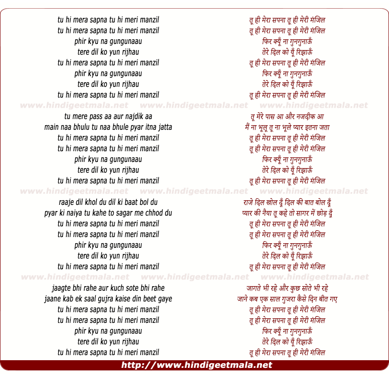 lyrics of song Tu Hi Mera Sapna Tu Hi Meri Manzil