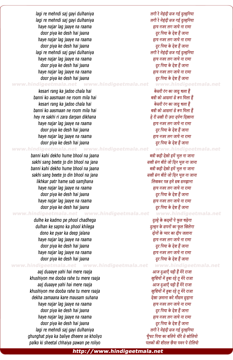 lyrics of song Lagi Re Mehandi Saj Gayi Dulhaniya