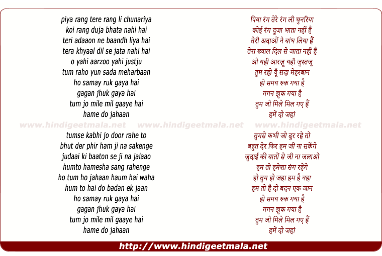 lyrics of song Piya Rang Tere Rang Li Chunariya
