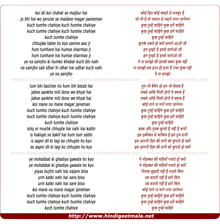 lyrics of song Koyi Dil Koyi Chahat Se