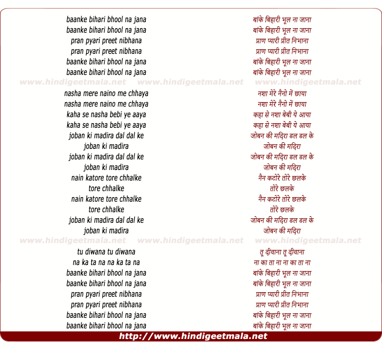 lyrics of song Banke Bihari Bhool Naa Jana