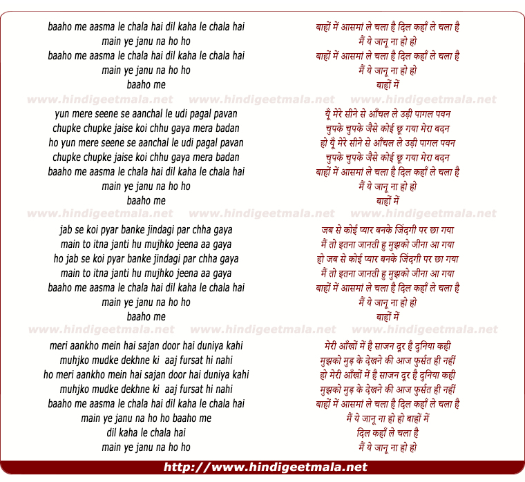 lyrics of song Baaho Me Aasma Le Chala Hai, Dil Kaha Le Chala Hai