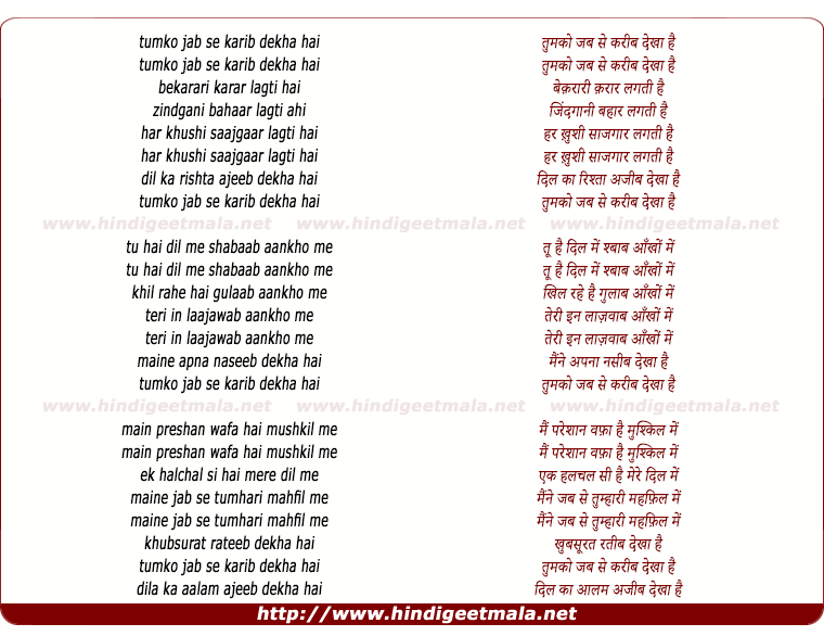 lyrics of song Tumko Jab Se Karib Dekha Hai, Bekarari Karar Lagti Hai