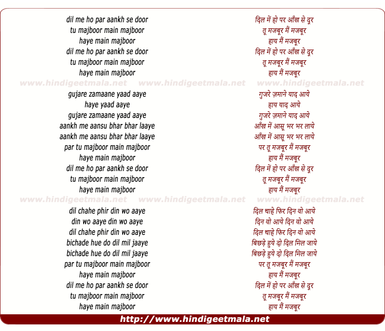 lyrics of song Dil Mein Ho Par Aankh Se Door