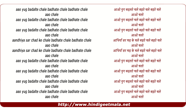lyrics of song Deepak Se Deepak Jal Gaye