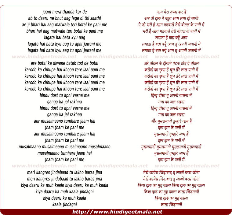 lyrics of song Bhari Hai Aag Matwale