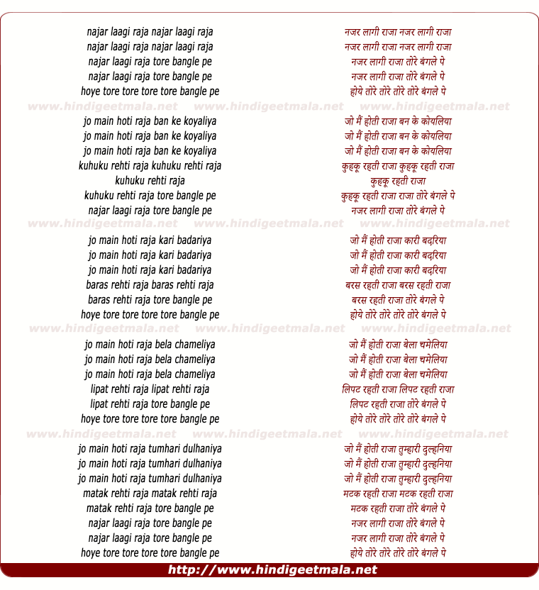 lyrics of song Nazar Lagi Raja Tore Bangle Par