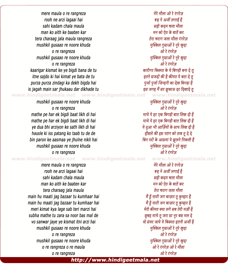 lyrics of song O Re Rangreza