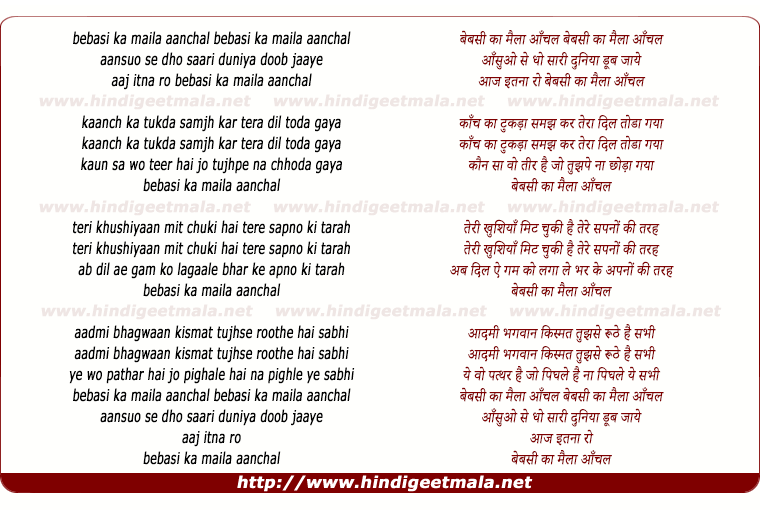 lyrics of song Bebasi Ka Maila Aanchal