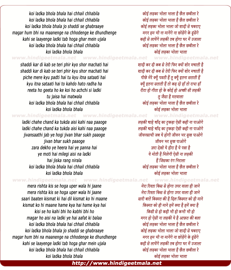lyrics of song Koi Ladka Bhola Bhaala