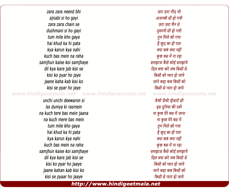 lyrics of song Dil Kya Kare Jab Kisi Se Kisi Ko Pyar Ho Jaye